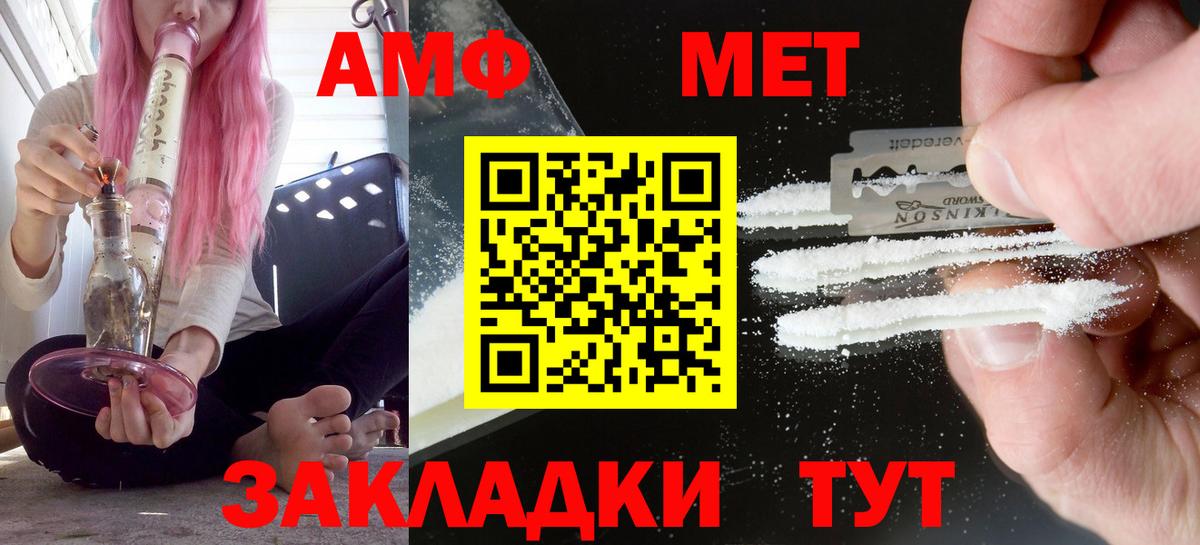 АМФЕТАМИН Розовый Калач-на-Дону