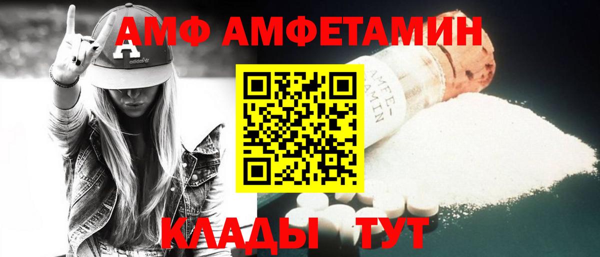 ссылка на мегу маркетплейс  АМФЕТАМИН VHQ  Вход с VPN  Калач-на-Дону 