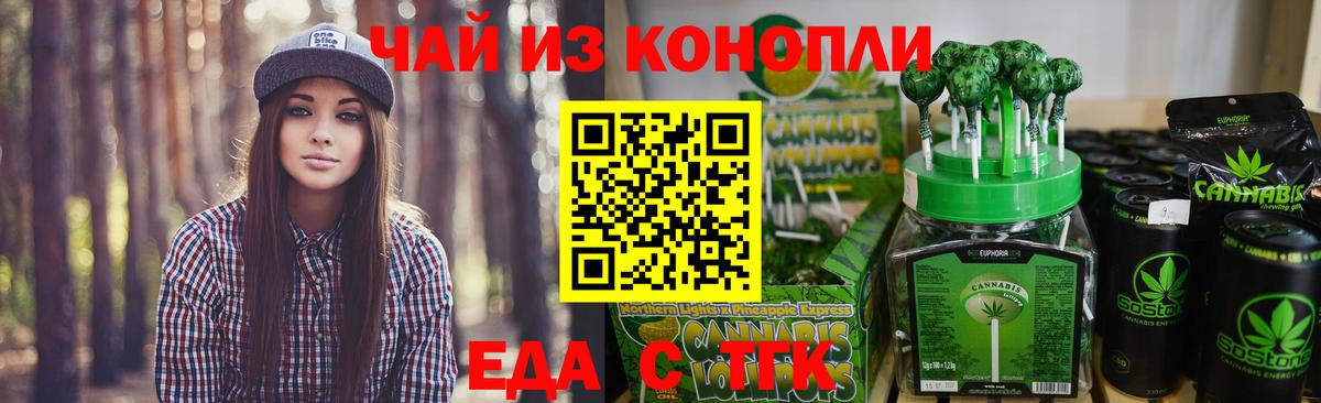 Калач-на-Дону  Печенье с ТГК марихуана  Вход с VPN 