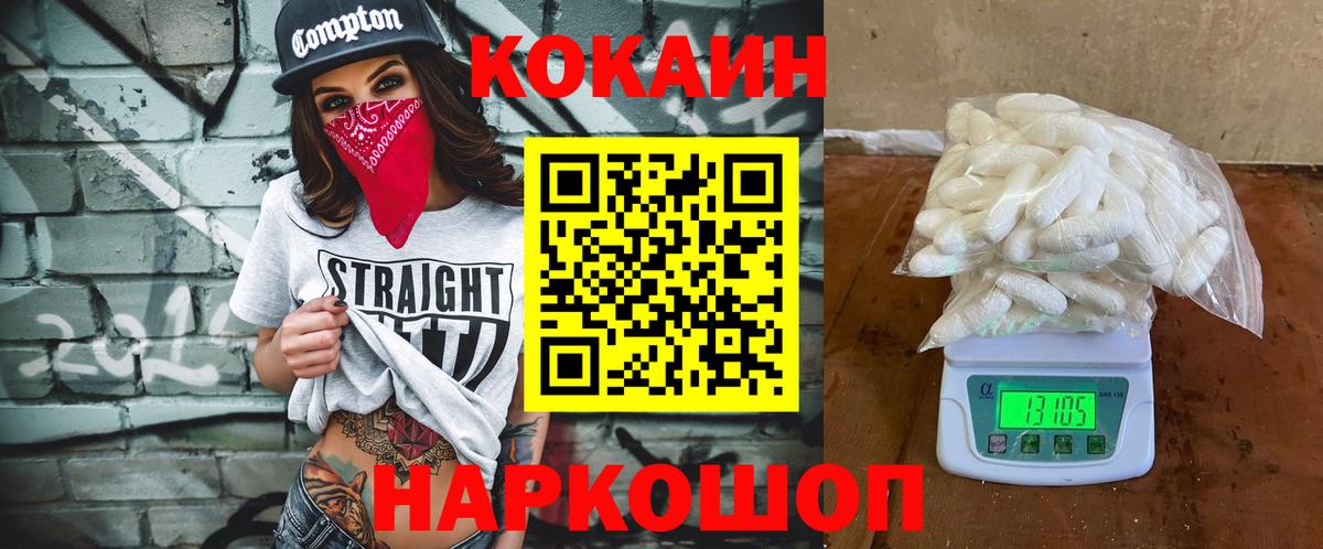 Кокаин Эквадор  Вход с VPN  COCAIN  Калач-на-Дону  COCAIN VHQ 