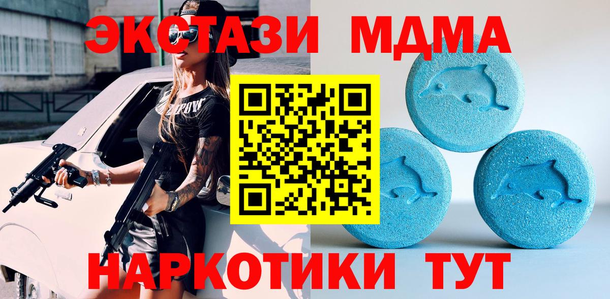 Калач-на-Дону  ЭКСТАЗИ 250 мг  Вход с VPN 