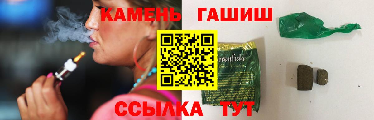 ГАШИШ 40% ТГК  Вход с VPN  Калач-на-Дону  где можно купить   Гашиш индика сатива  ГАШИШ 