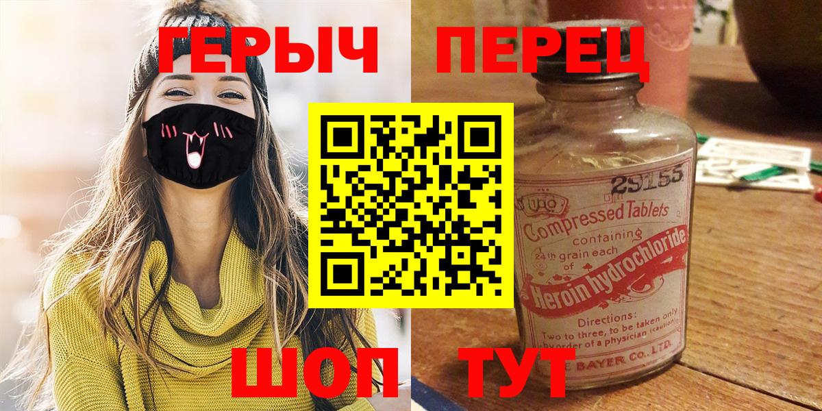 Героин хмурый Калач-на-Дону