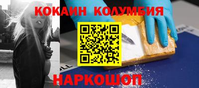кокаин перу Беслан