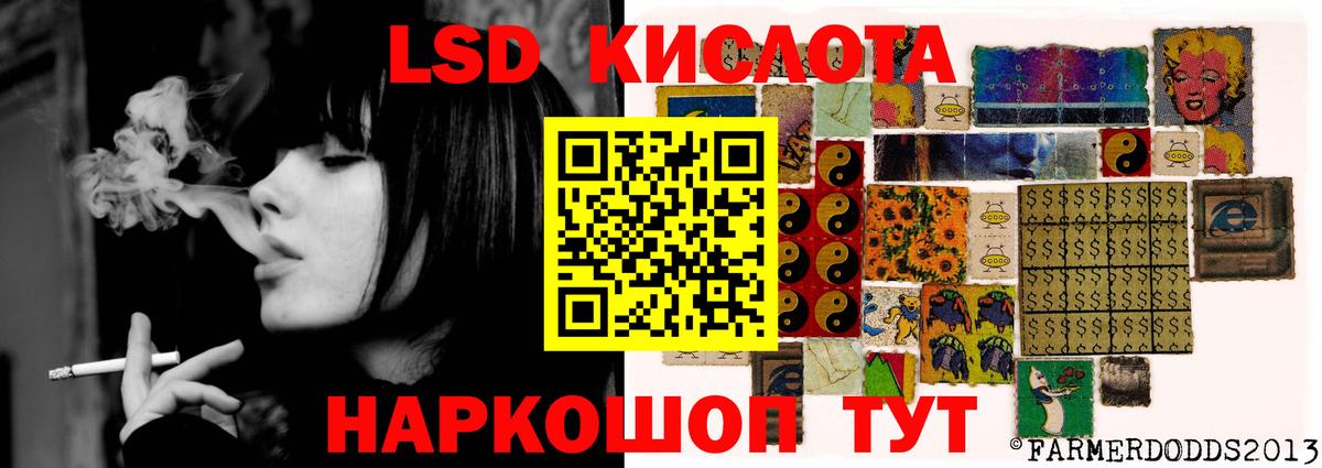 Лсд 25 экстази кислота  ЛСД экстази  мега ТОР  ЛСД экстази кислота  Вход с VPN  Калач-на-Дону 
