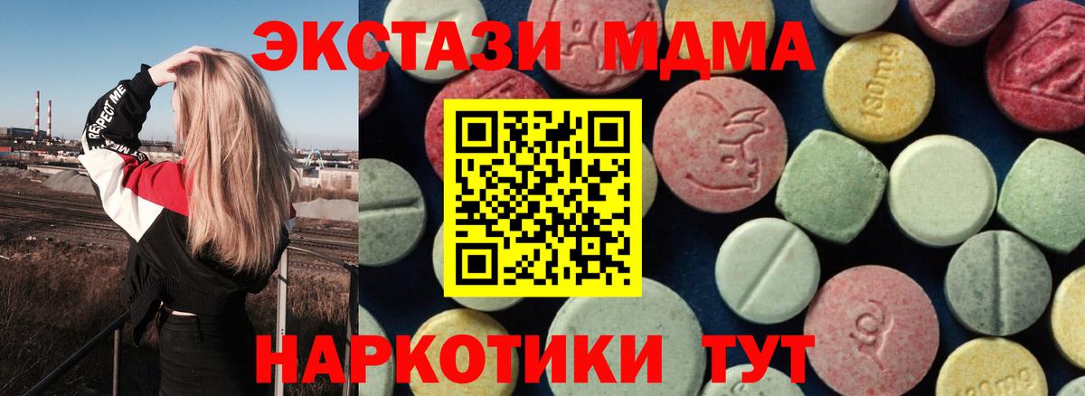 Калач-на-Дону  MDMA crystal  MDMA молли  Вход с VPN 