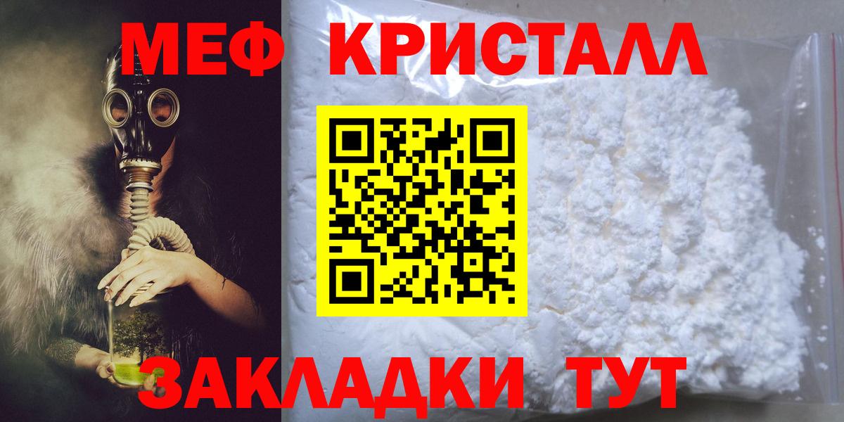 Мефедрон 4 MMC  Меф  Вход с VPN  Калач-на-Дону  Мефедрон мяу мяу 