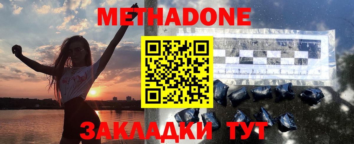МЕТАДОН мёд Калач-на-Дону