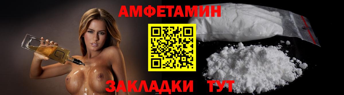 МЕТАМФЕТАМИН пудра Калач-на-Дону