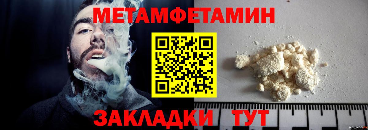 Калач-на-Дону  Метамфетамин пудра  Вход с VPN 